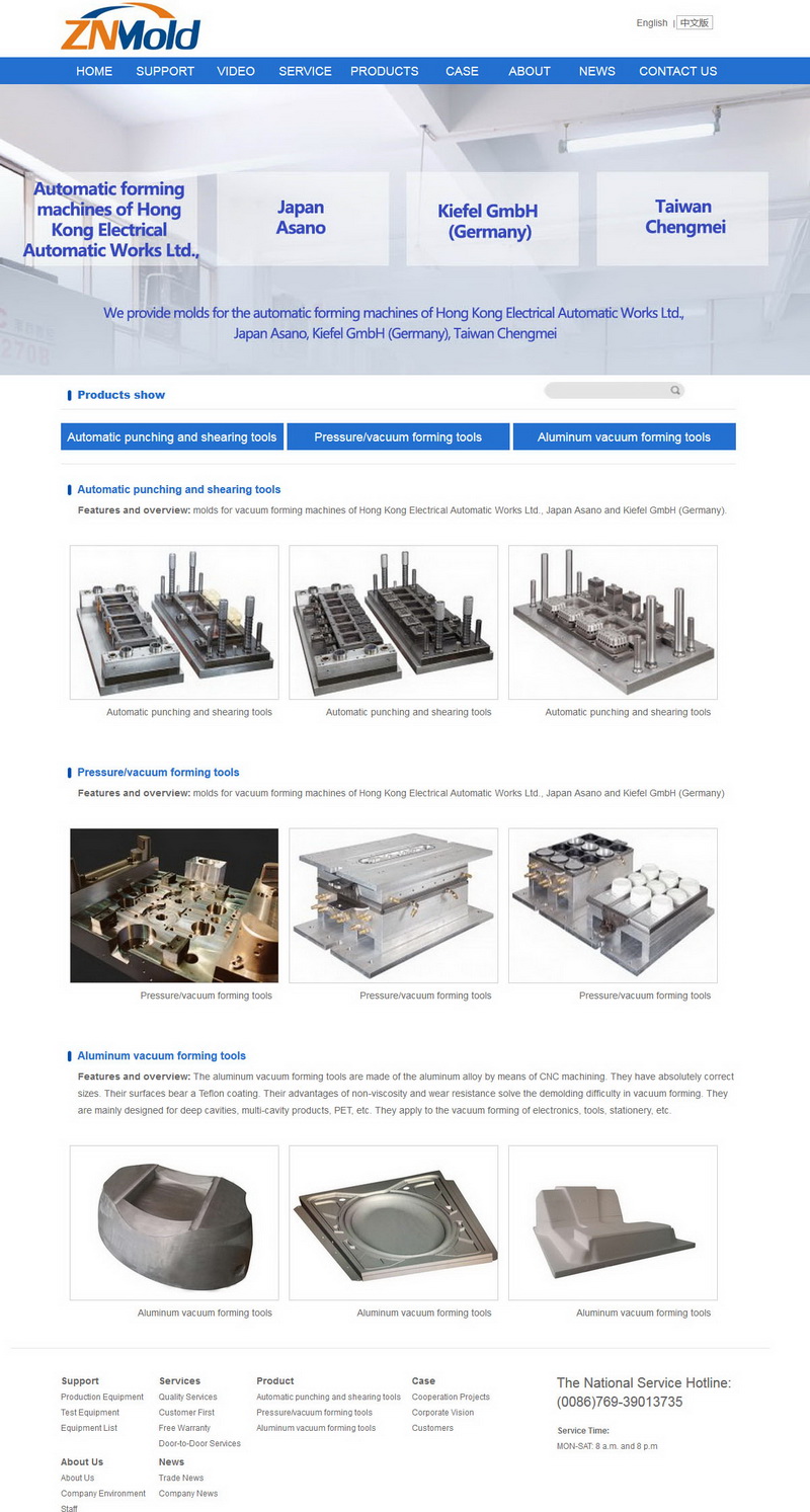 某模具行業有限公司針對國外市場開發的英文版網站