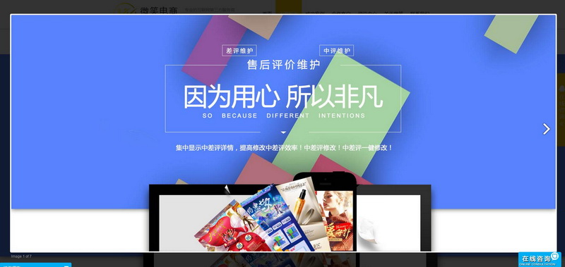 某互聯網第三方服務商 HTML5+CSS3+Bootstrap官方網站平臺開發